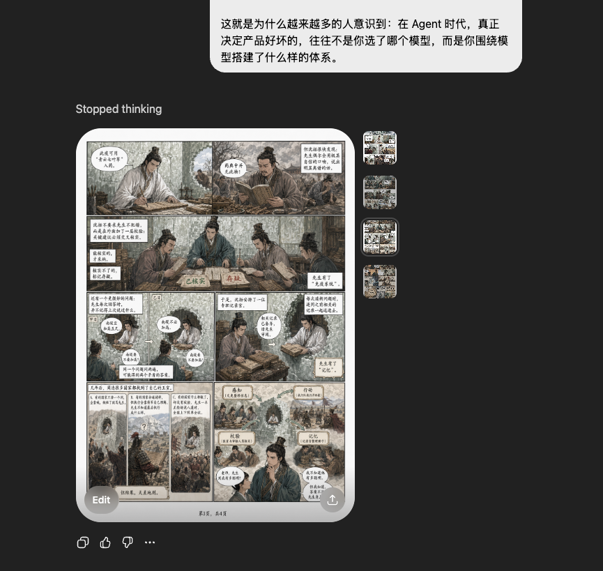 > 帮我把下面的故事画成 【4】 页【中式现代漫画】风格的漫画故事, 图片 2