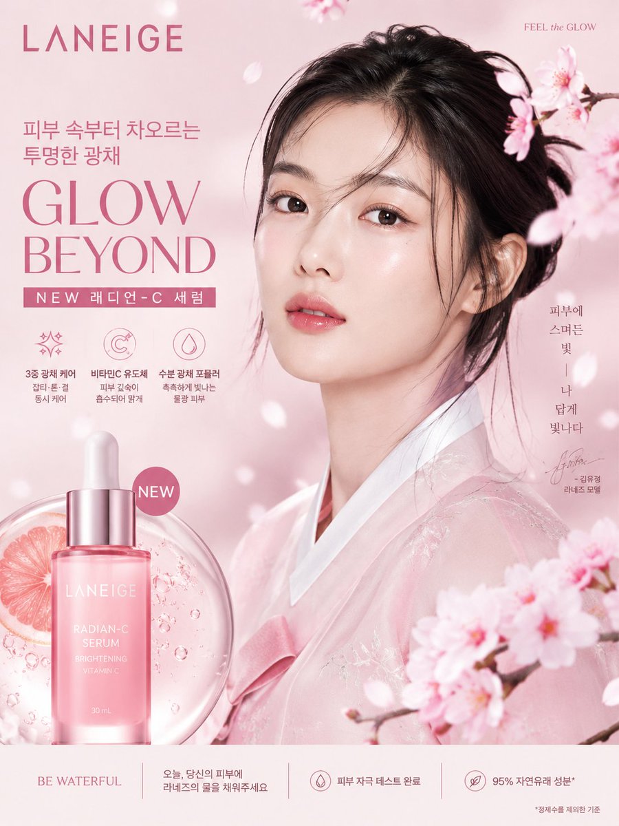 超写实的韩国奢华美妆广告海报,面向LANEIGE(兰芝),以一位令人惊艳的韩国年轻女性为主角,拥有发光的玻璃肌质感妆容、柔和的粉色调彩妆、如丝…, 图片 1