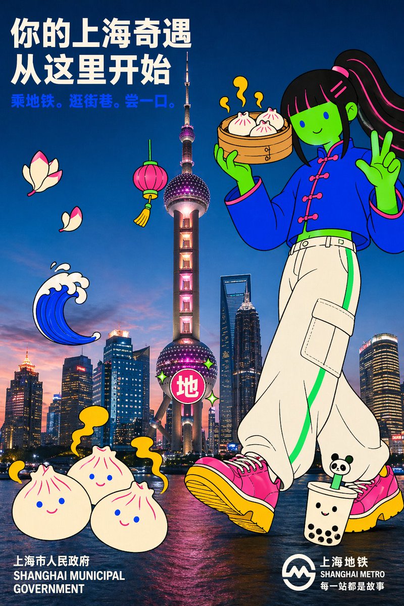 一张 2:3 竖版活动海报,将真实摄影与扁平涂鸦插画融合,整体风格像一张城市旅游宣传海报(类似伦敦交通局 "Your London Adven…, 图片 1