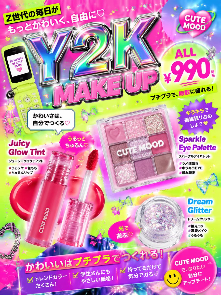 为Z世代创建一个可爱的Y2K风格平价化妆品广告图片，使用鲜艳的重度霓虹色调色方案，营造俏皮的平价美妆营销活动氛围。使用3:4宽高比。, 图片 1