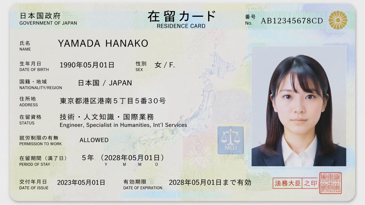 超写实16:9近景平面工作室摄影，一张日本在留カード置于干净的白色或柔和的中性背景上。卡片水平居中置于画面中央，以锐利的微距对焦捕捉，柔和漫射…, 图片 1