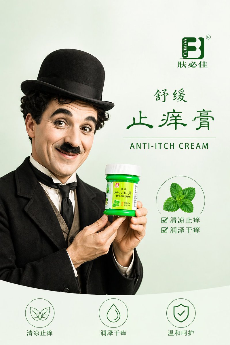 创作一张极简风格的海报,画面中的卓别林手持产品图中的止痒霜,面带微笑。保持风格干净简洁。左侧展示 GPT-image-2 生成的效果;右侧展示…, 图片 1