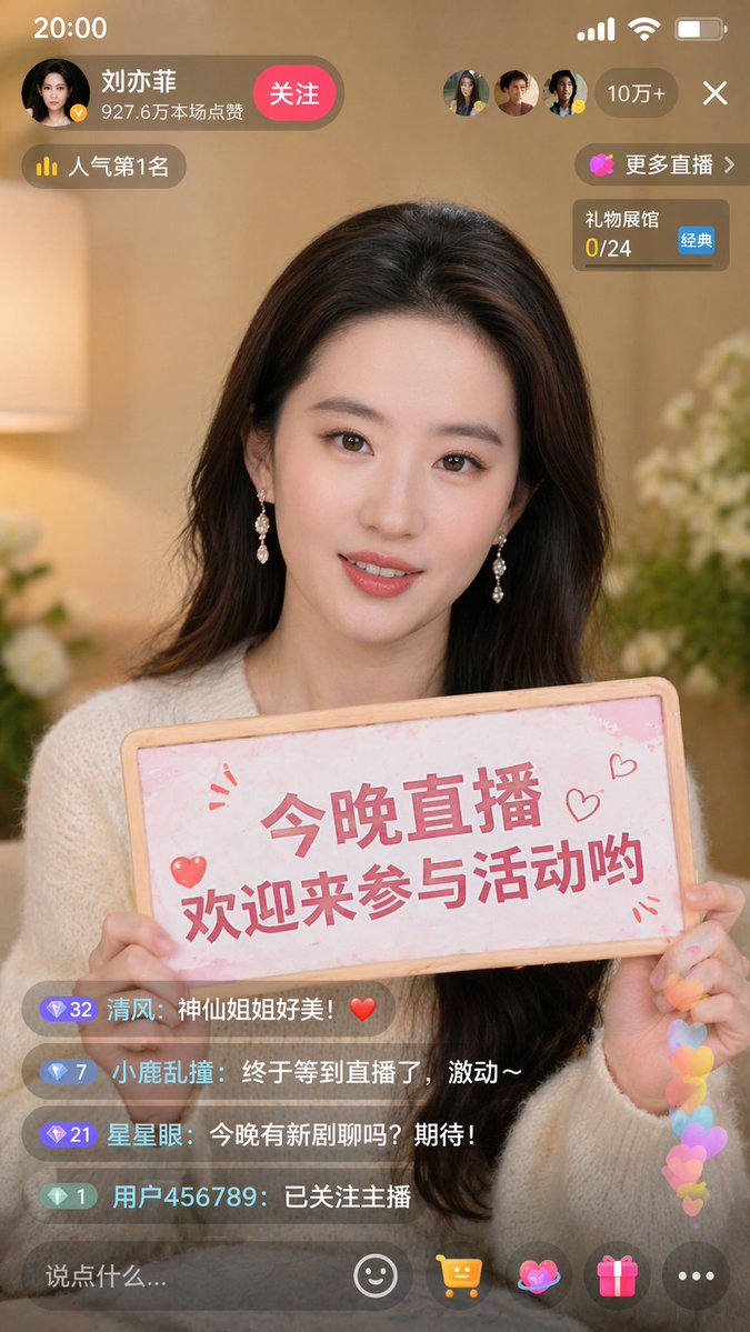竖屏 9:16 比例。创建一个逼真的抖音（中国版 TikTok）直播截图。场景中刘亦菲正在主持直播，举着一个牌子，上面写着："今晚直播，和亦菲…, 图片 1