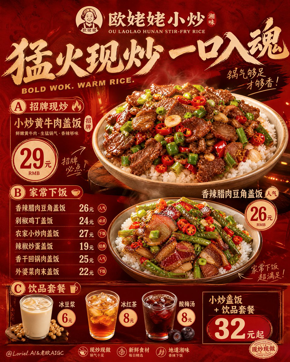 智能手机界面，应用程序界面，廉价传单布局，低细节汉堡，伪造塑料奶酪，无聊薯条，扁平可乐，无法辨认的排版，粗劣字体，杂乱构图，组合层次薄弱，油腻…, 图片 1