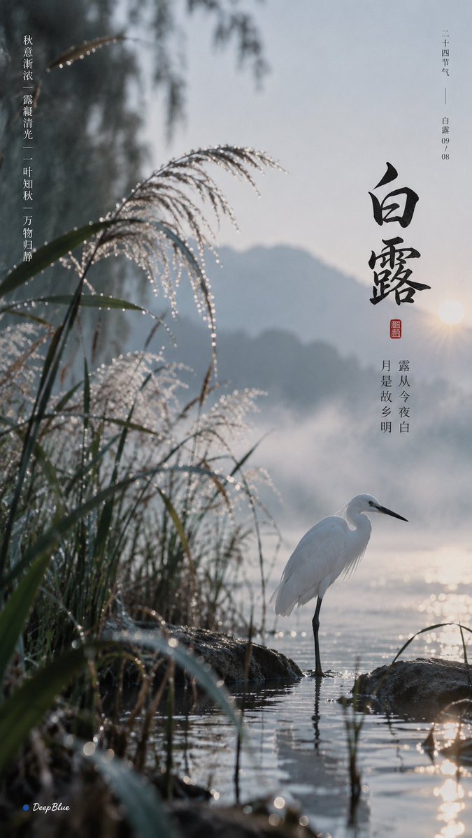 极简东方 × 宋式美学 × 时令诗意 × 独立艺术封面 × 东方自然意境, 图片 3