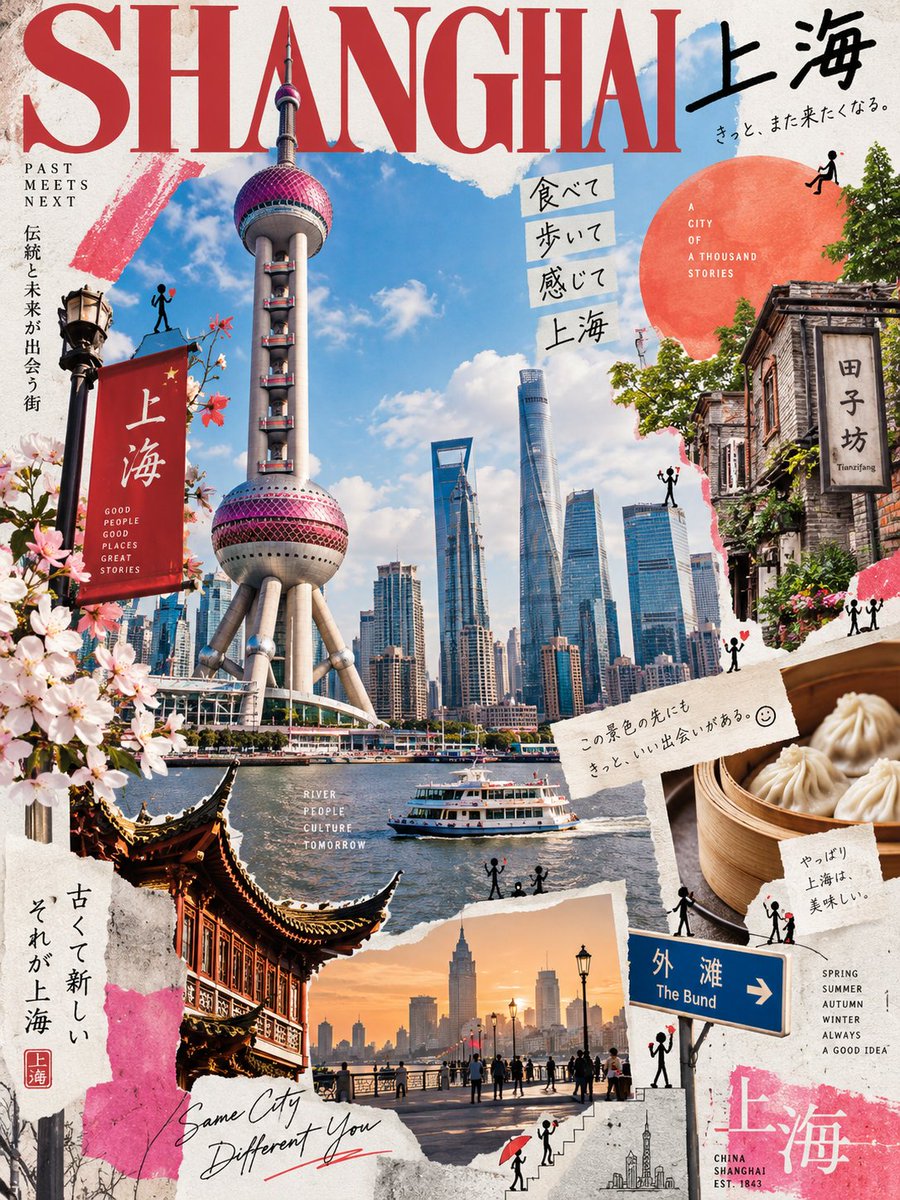 为 [LOCATION] 创作一张高端当代编辑风格的艺术海报,采用俏皮的日本设计-ZINE 风格。, 图片 3