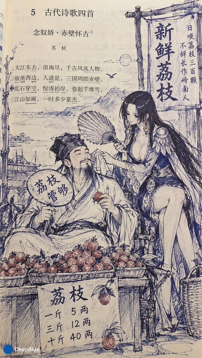 课本圆珠笔画 × 教材插图二次涂鸦 × 蓝黑细线排线 × 业余手绘感 × 【主题】, 图片 2