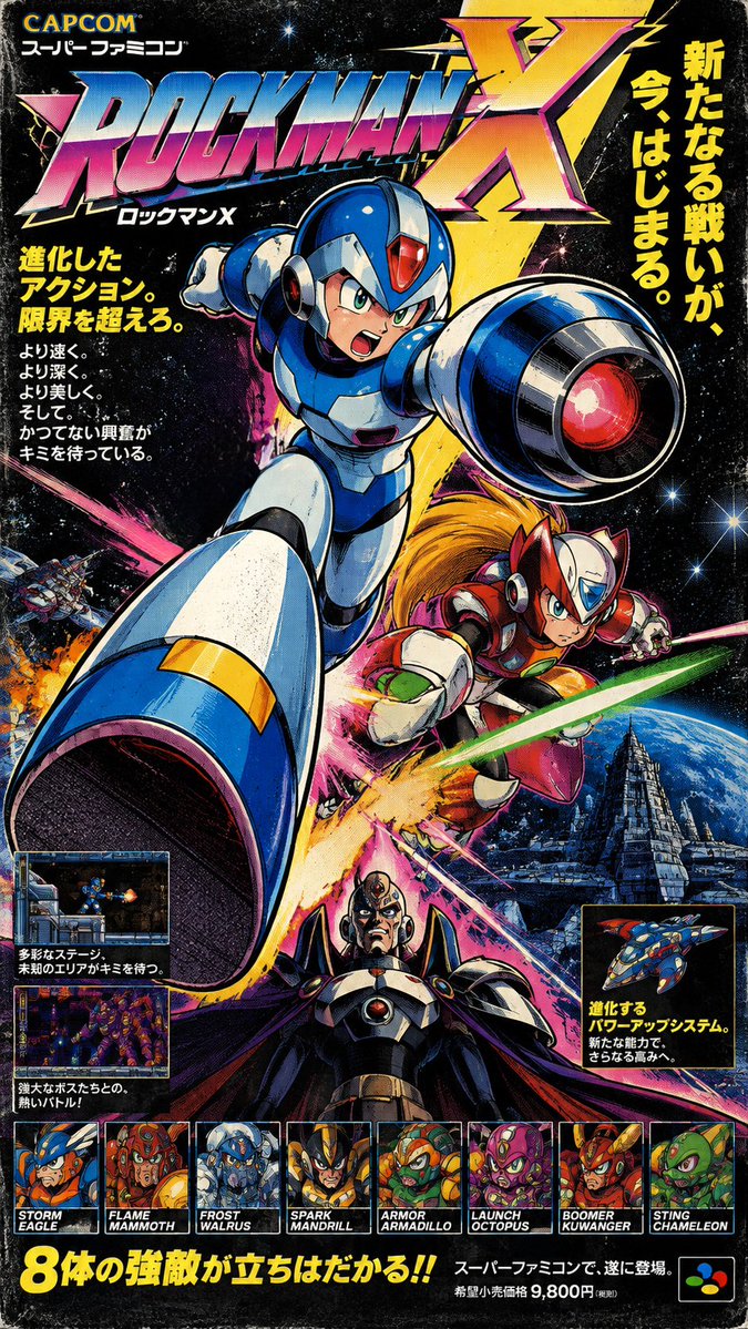 一则90年代日本电子游戏杂志的竖版广告，背景是缀满星辰的黑色太空，一道巨大的对角线黄色聚光灯斜切过整个页面。画面前景的主体是一位动态十足的蓝白…, 图片 1