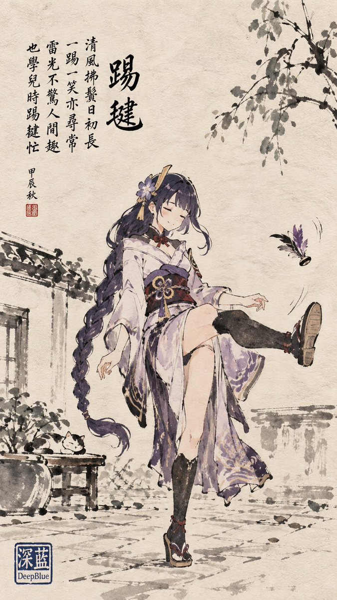 豐子愷水墨漫畫 × 【主題】 × 題詩落款 × 宣紙肌理 × 左下深藍色篆刻方印：「深藍」上、「DeepBlue」下 https://t.co…, 图片 3