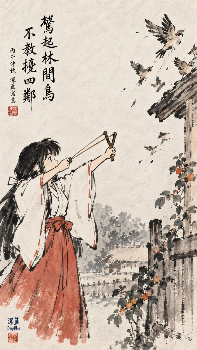 豐子愷水墨漫畫 × 【主題】 × 題詩落款 × 宣紙肌理 × 左下深藍色篆刻方印：「深藍」上、「DeepBlue」下 https://t.co…, 图片 4